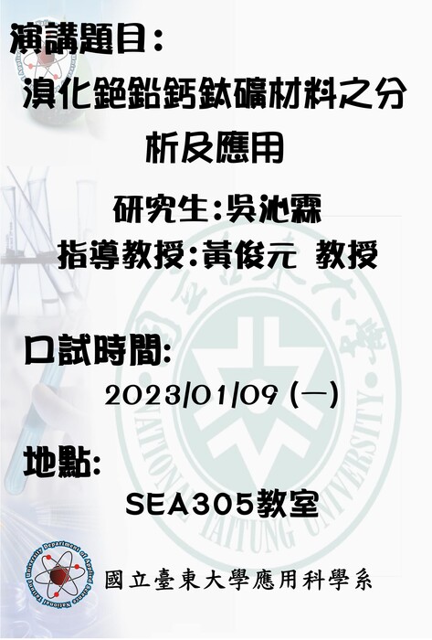 吳沁霖口考