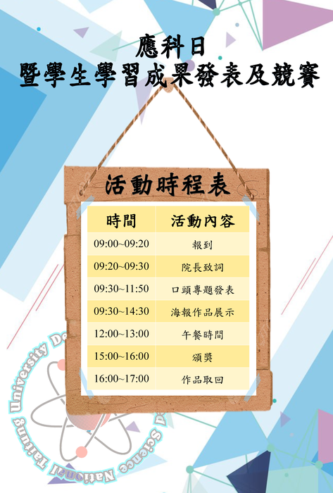 全時程