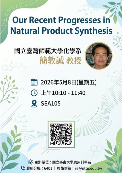 Our Recent Progresses in Natural Product Synthesis
