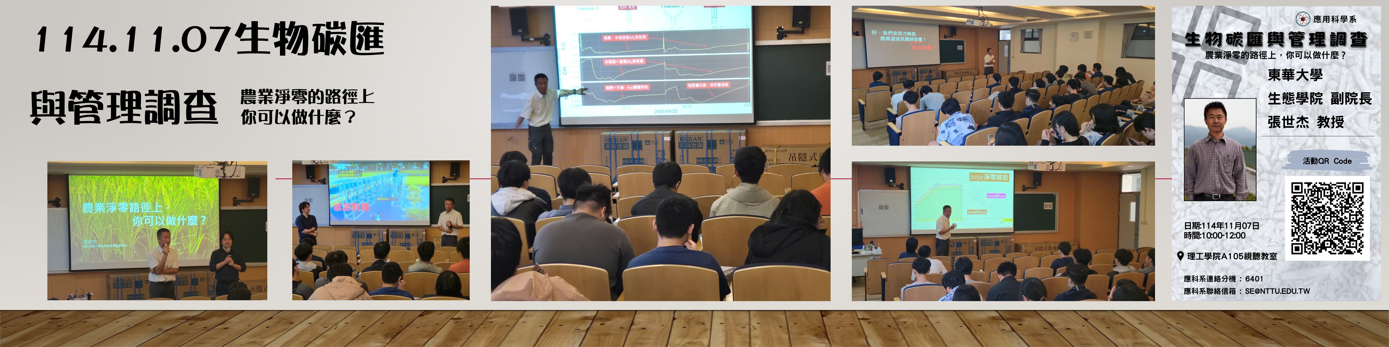 Link to 生物碳匯